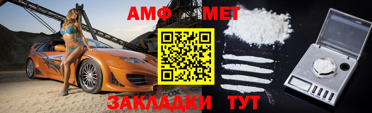 Амфетамин  Amphetamine 98%  blacksprut как войти  сайты даркнета какой сайт  Вход с VPN  Ревда 