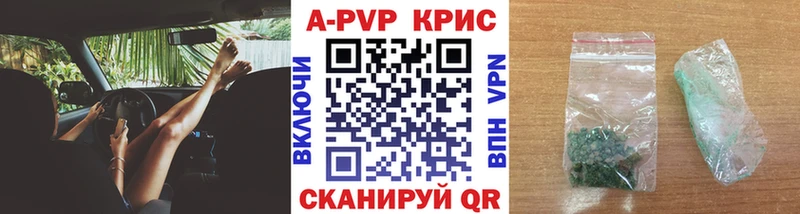 A-PVP VHQ  гидра ССЫЛКА  Ревда 