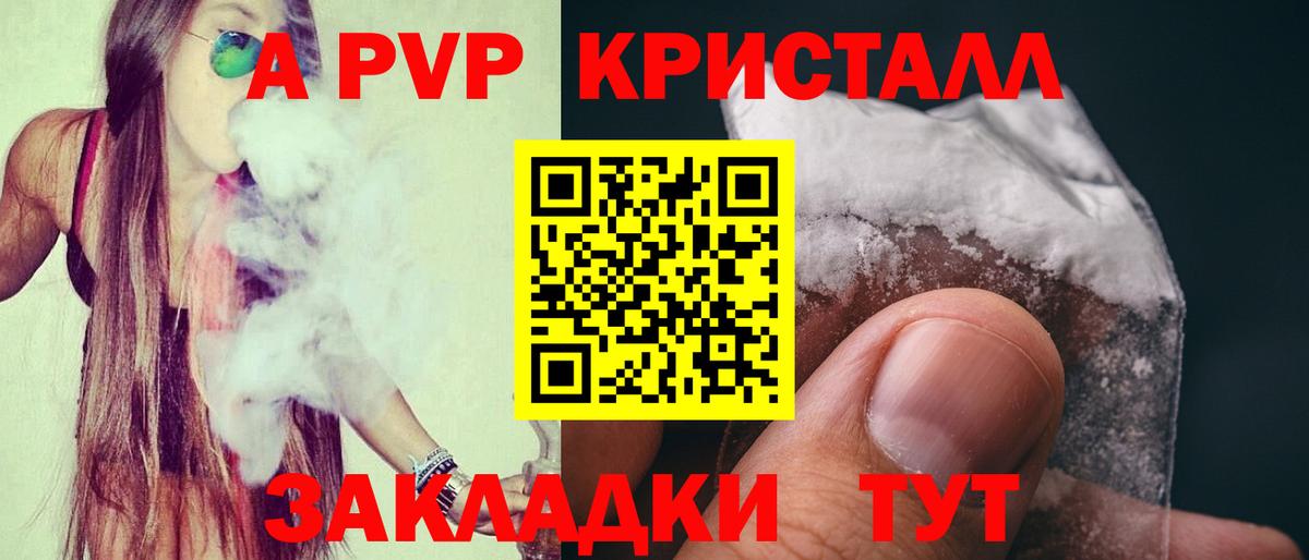 Альфа ПВП СК  Вход с VPN  A-PVP VHQ  Ревда  APVP Соль 