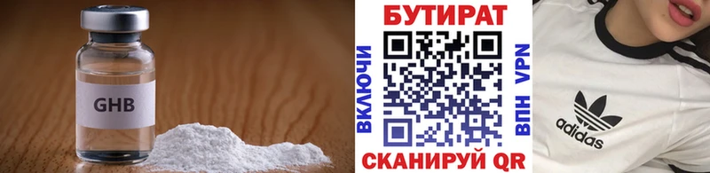 Бутират бутик  наркошоп  МЕГА ссылка  Ревда 