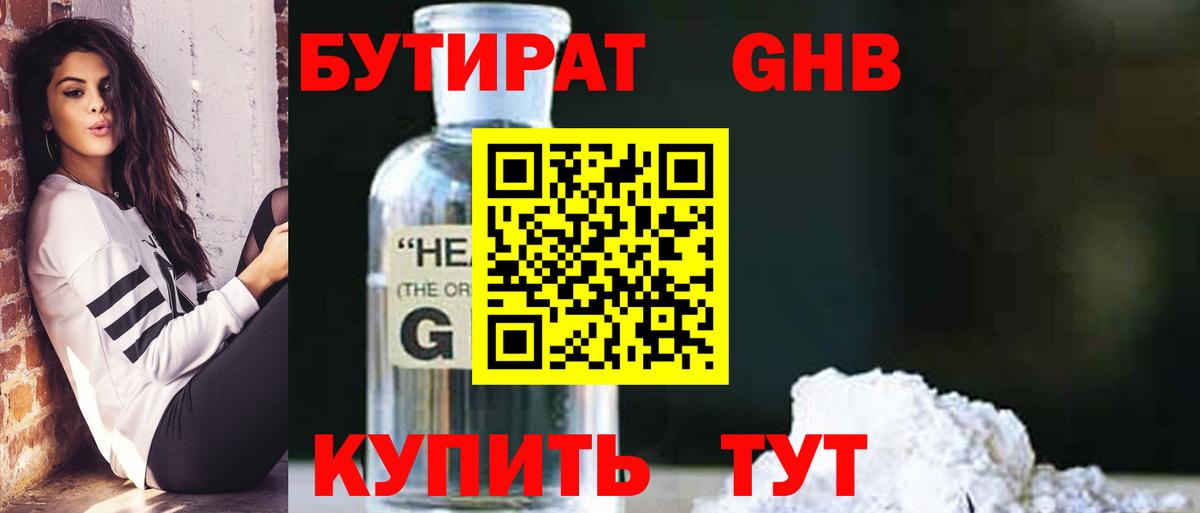 Ревда  БУТИРАТ Butirat  Вход с VPN 