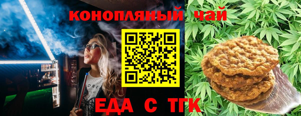 Ревда  Еда ТГК марихуана  Вход с VPN 