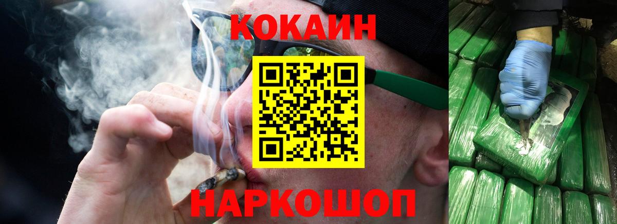 Cocaine 97% Ревда