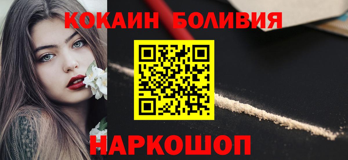 COCAIN  Вход с VPN  цена наркотик  COCAIN 99%  Ревда 