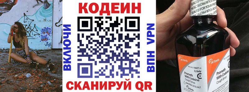 Кодеин Purple Drank купить наркотик Ревда