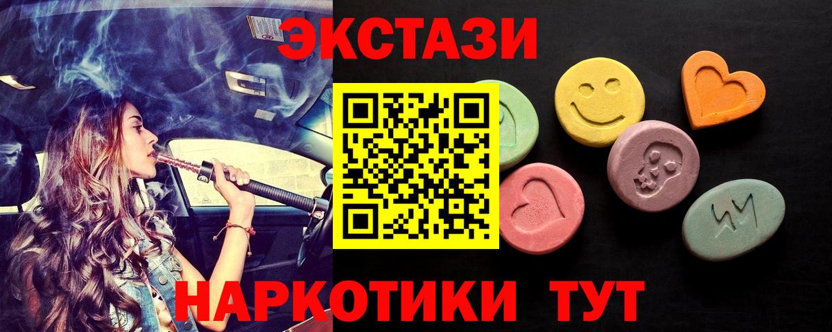 Ревда  ЭКСТАЗИ 300 mg  Вход с VPN  Ecstasy Philipp Plein 