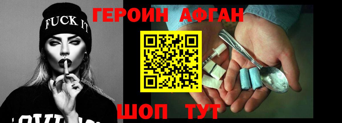 ГЕРОИН гречка  Вход с VPN  Ревда 