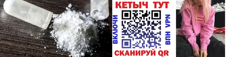 КЕТАМИН ketamine закладки мориарти наркотические препараты Ревда