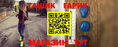 синтетический гашиш Шебекино