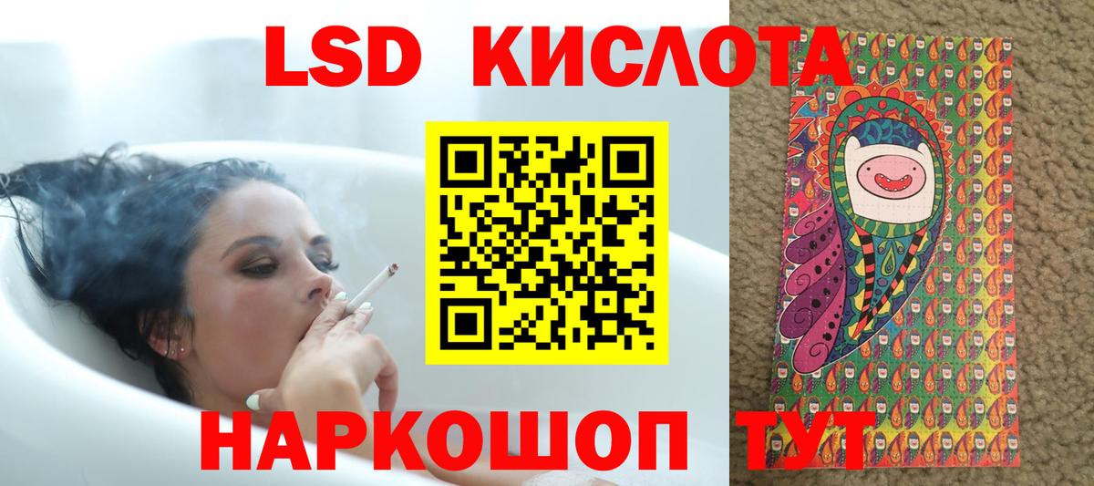 Ревда  ЛСД экстази ecstasy  ЛСД экстази кислота  Вход с VPN 