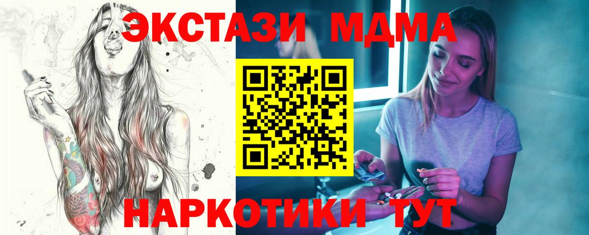 Ревда  MDMA кристаллы  Вход с VPN  МДМА Molly 
