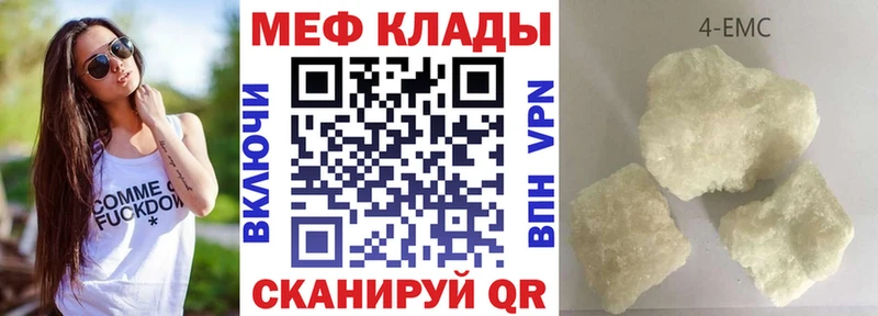 Мефедрон 4 MMC  купить наркотик  darknet какой сайт  Ревда 