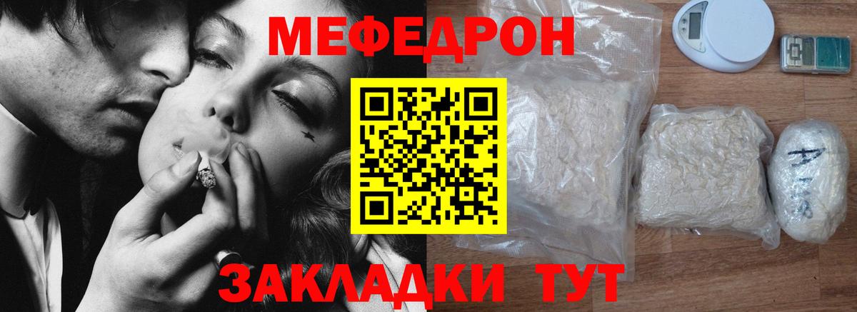 МЕФ Ревда