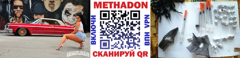 МЕТАДОН мёд  Ревда 