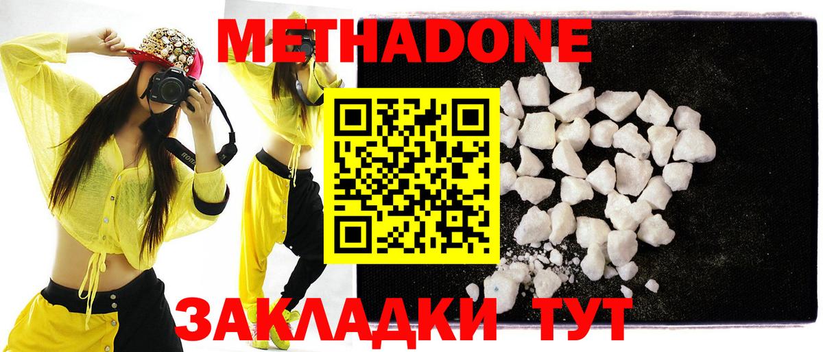 Ревда  МЕТАДОН кристалл  hydra как зайти  дарк нет официальный сайт  МЕТАДОН белоснежный  Вход с VPN 