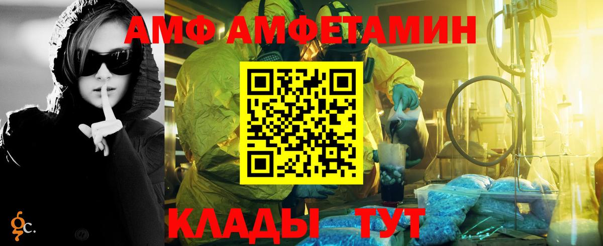 Метамфетамин витя  Вход с VPN  Ревда 