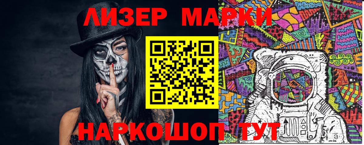 Марки 25I-NBOMe 1,8мг  Вход с VPN  Ревда  Марки 25I-NBOMe 1,8мг 