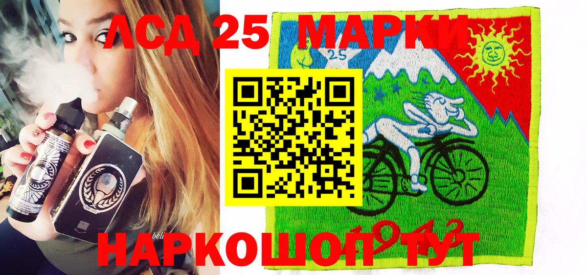 Марки 25I-NBOMe 1,8мг Ревда
