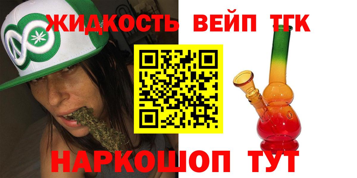 ТГК гашишное масло Ревда