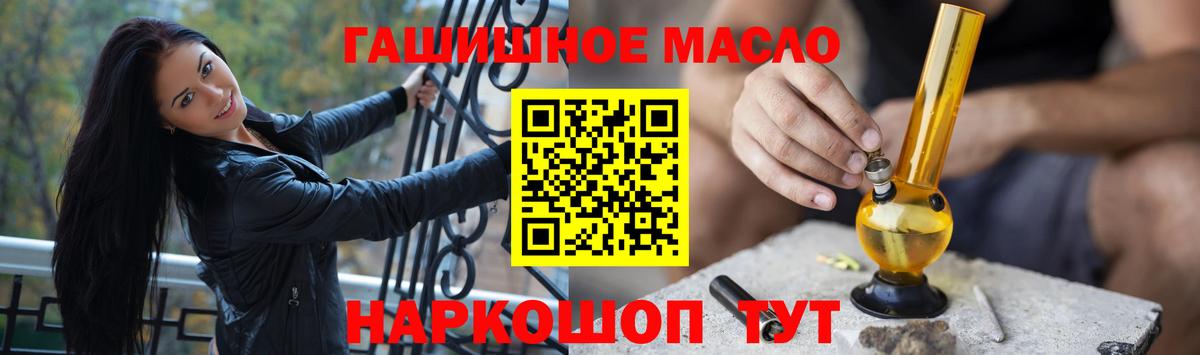 Ревда  Дистиллят ТГК концентрат  купить наркотики сайты  Дистиллят ТГК THC oil  Вход с VPN 