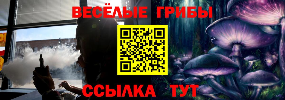 Галлюциногенные грибы MAGIC MUSHROOMS Ревда